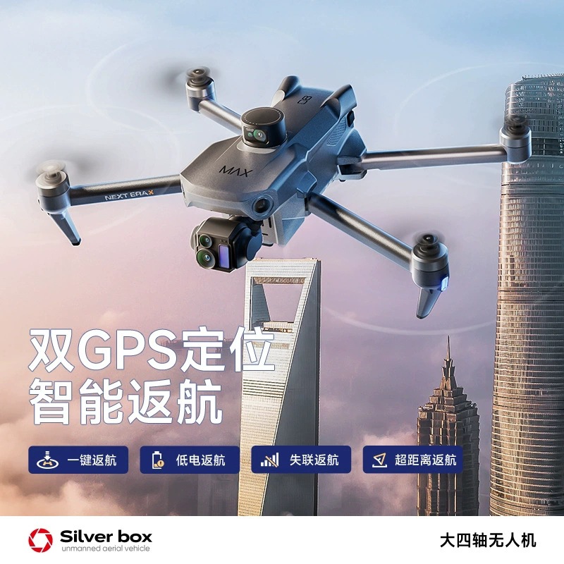Silver Box P7 Max Drone 4K Ult - Drone Battery Adapter 评论和价格