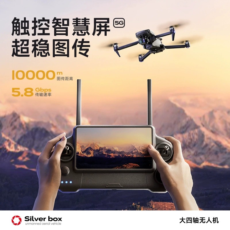 Silver Box P7 Max Drone 4K Ult - Drone Battery Adapter 评论和价格